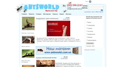 Desktop Screenshot of antsworld.com.ua